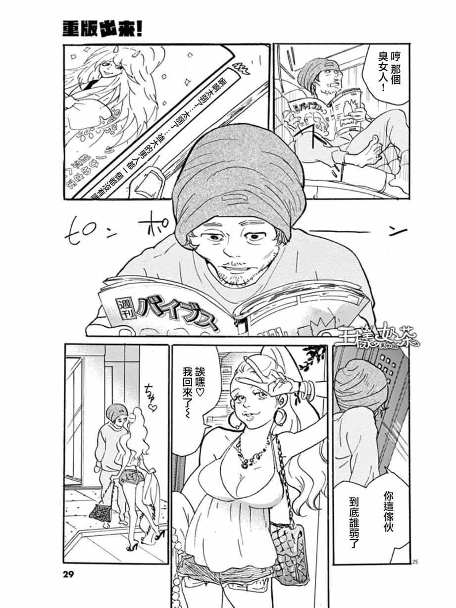 第25页