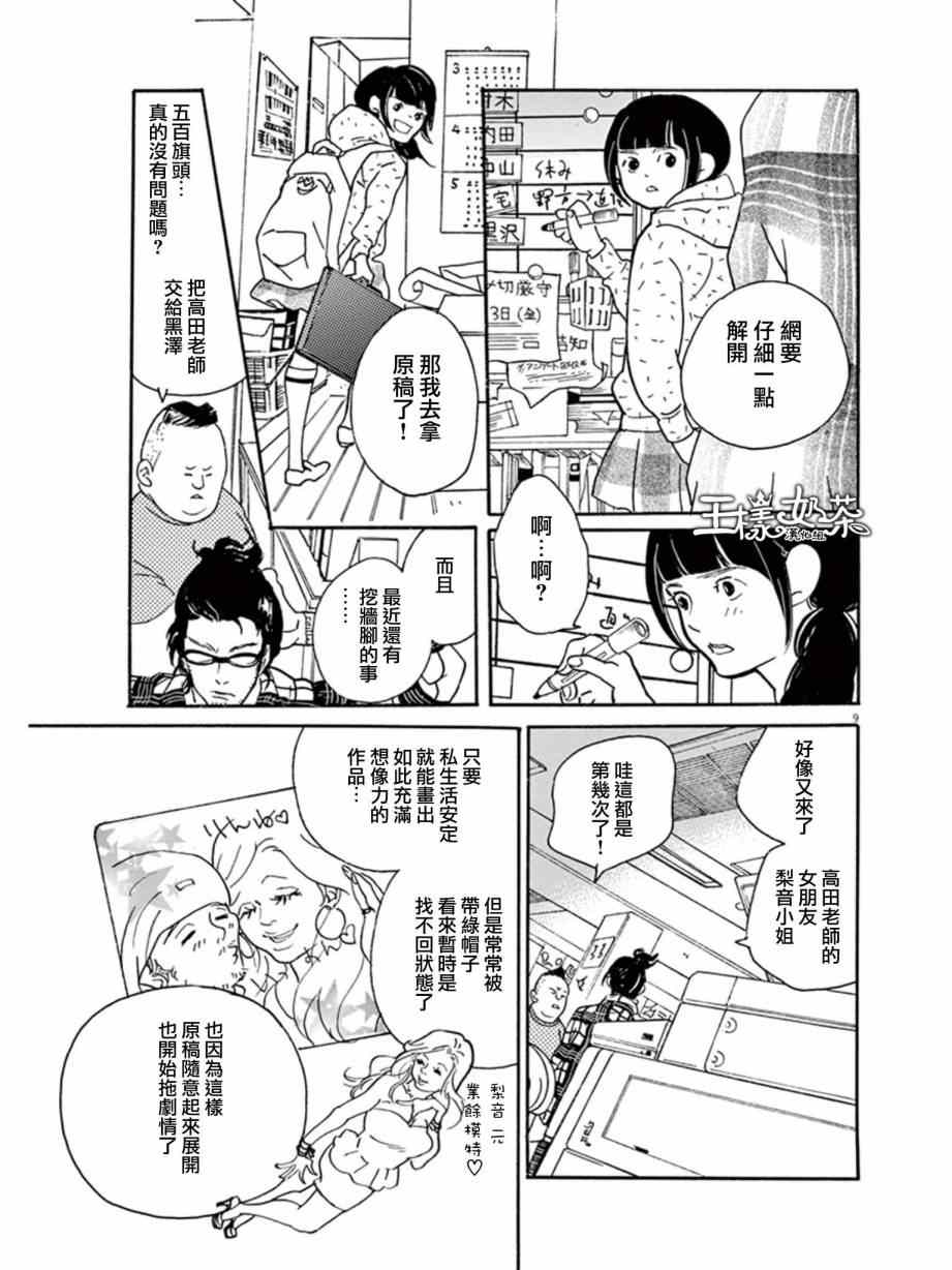 第9页