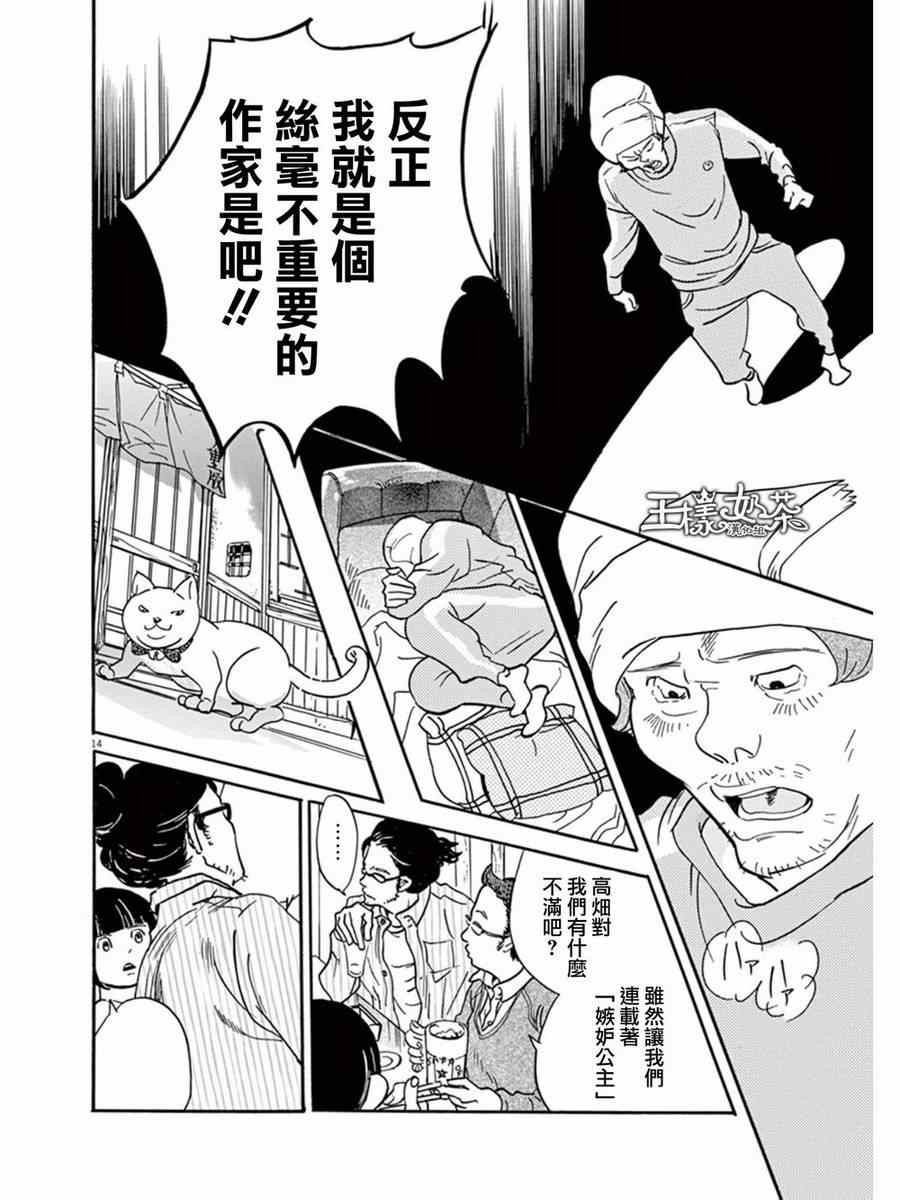 第14页