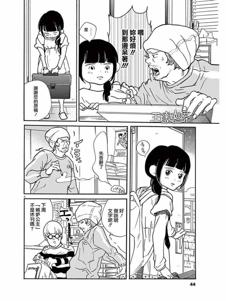 第8页