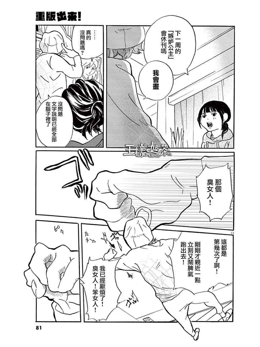 第13页