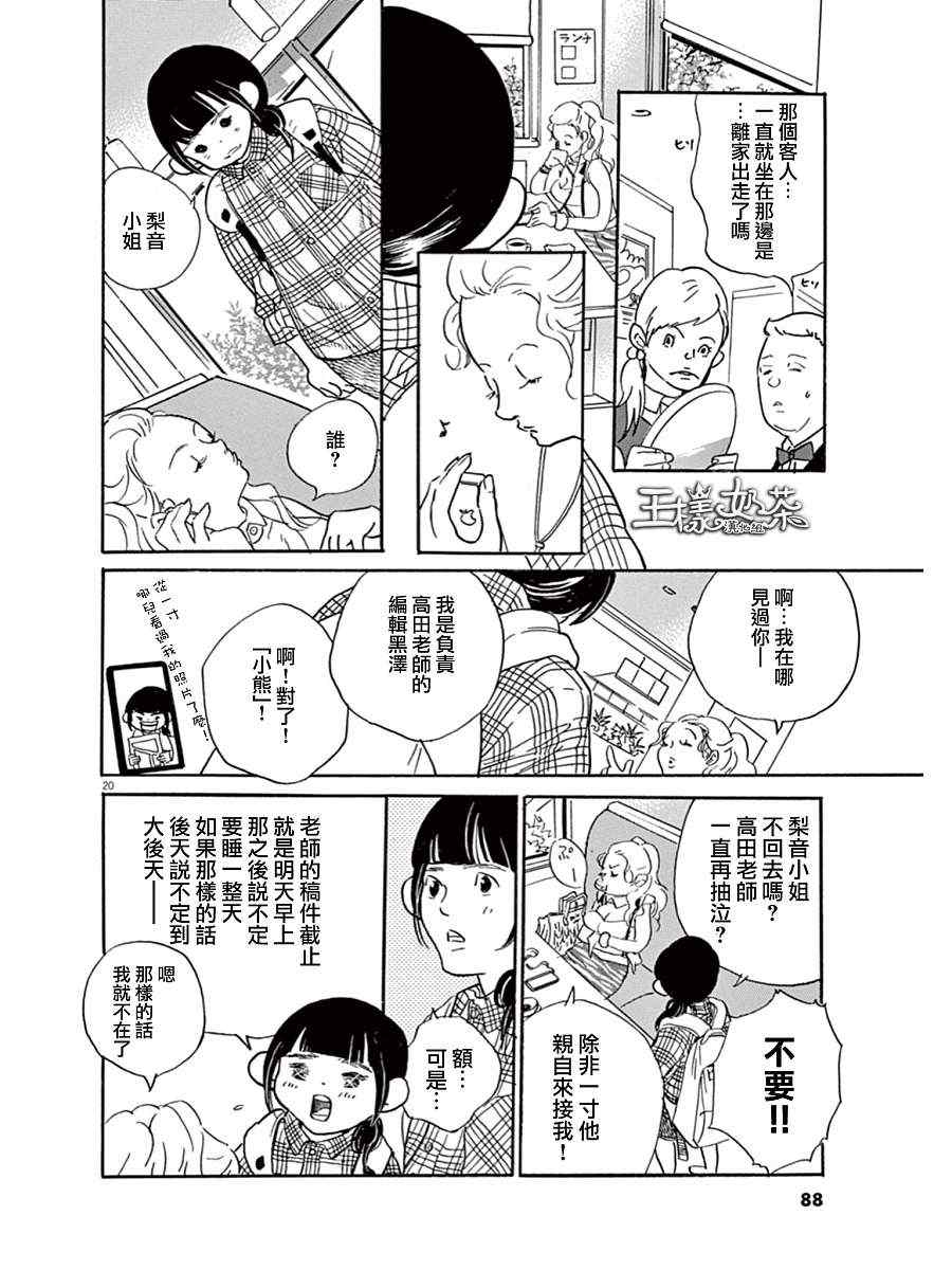 第20页