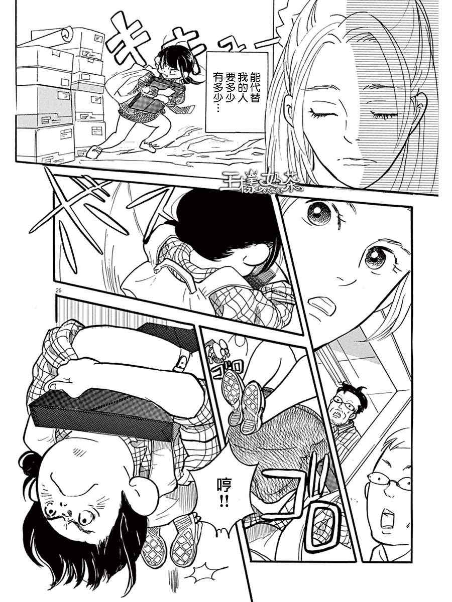 第26页