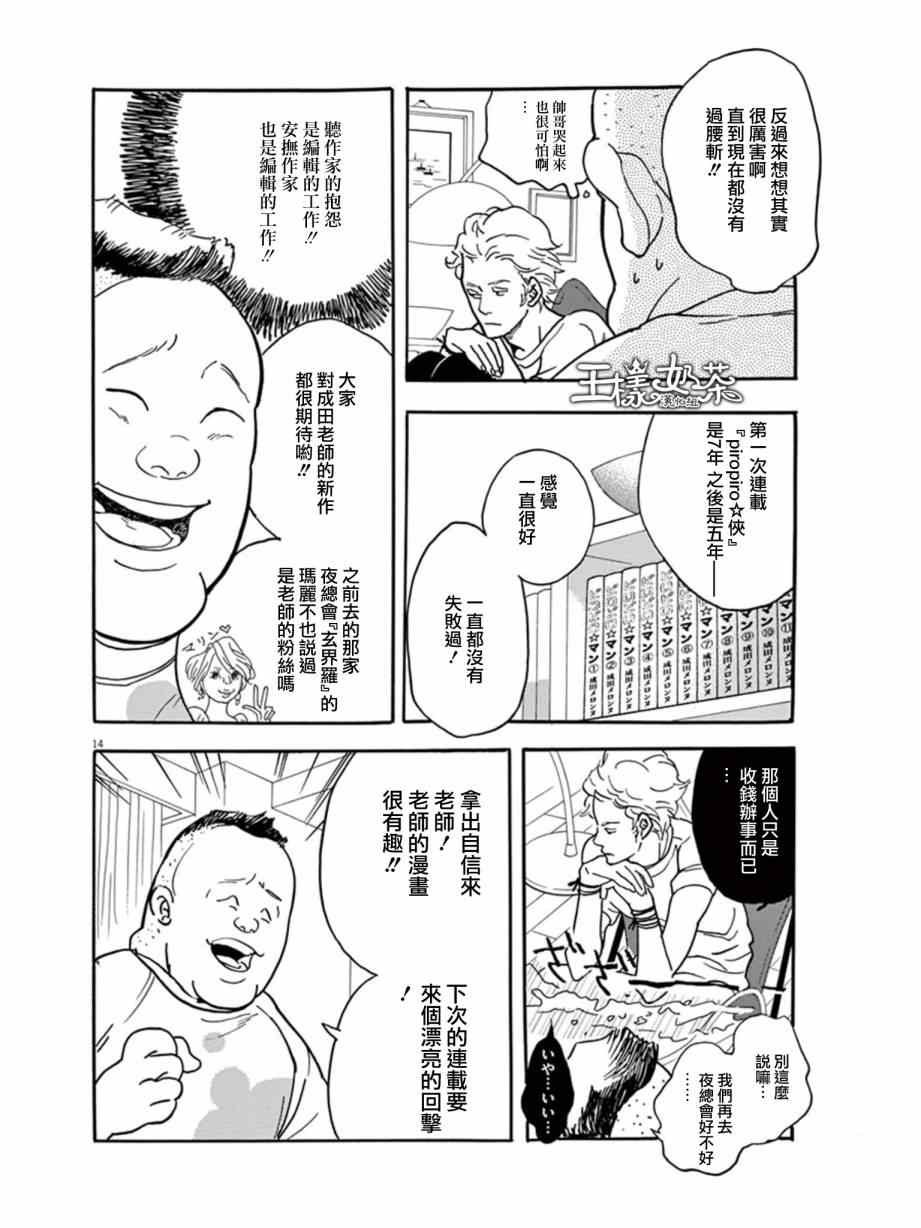 第14页