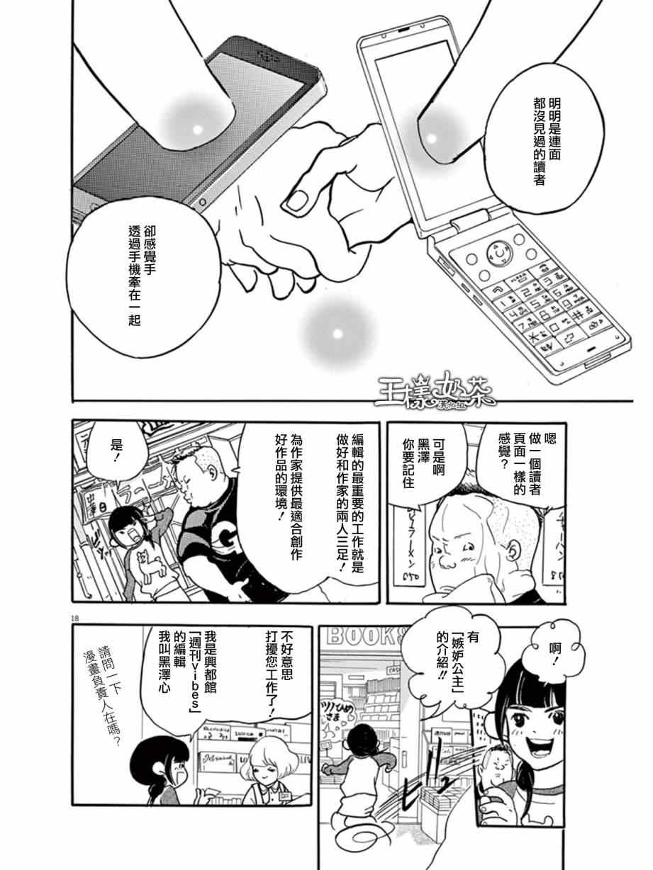 第18页