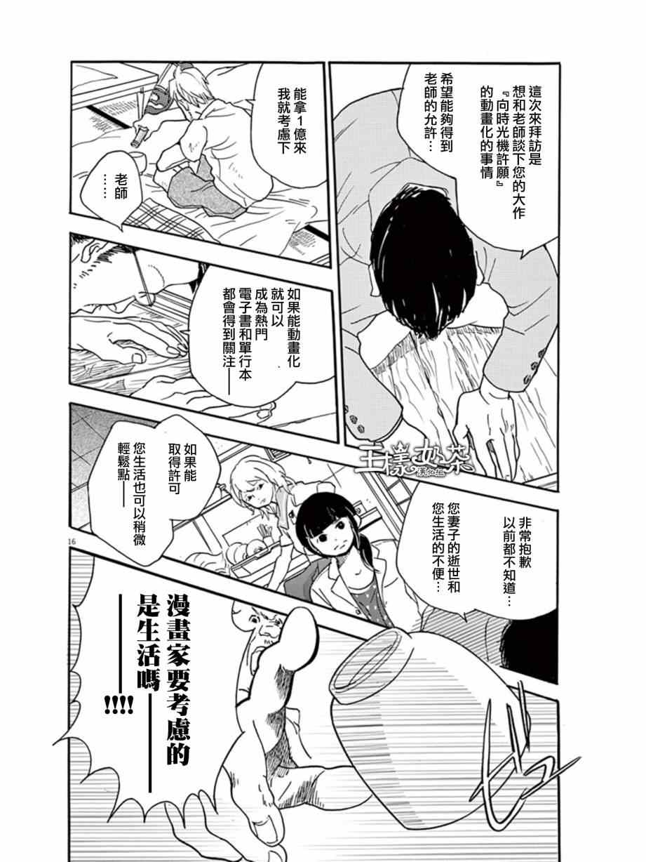 第16页