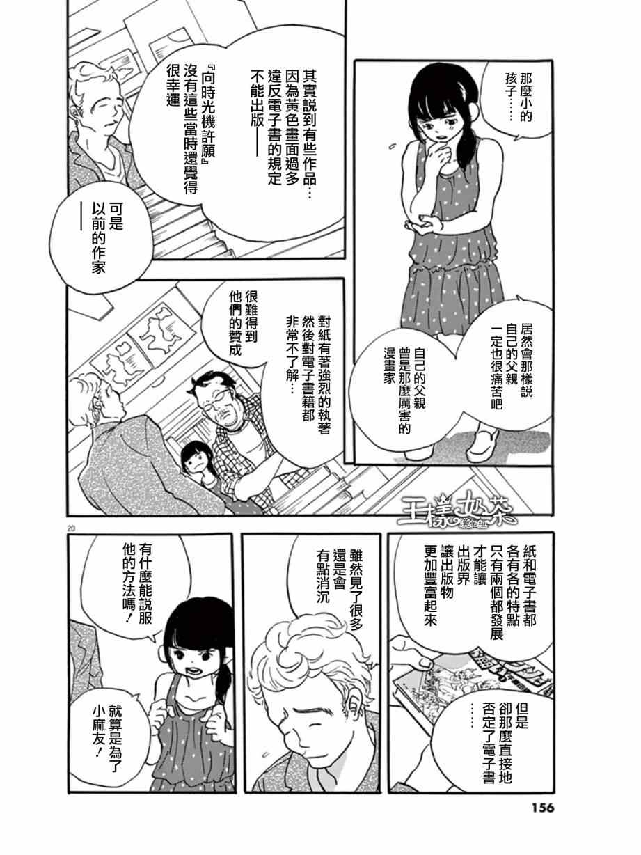 第20页