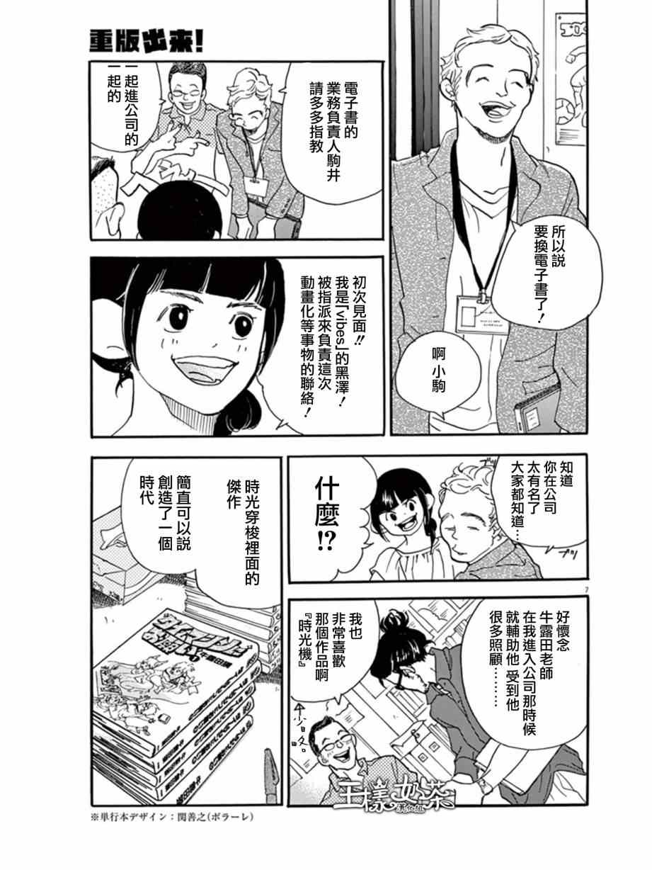 第7页