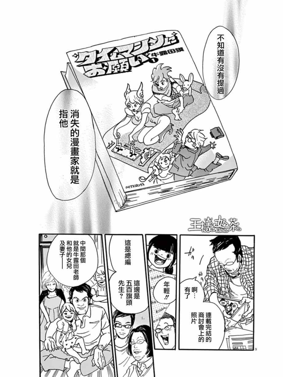 第9页