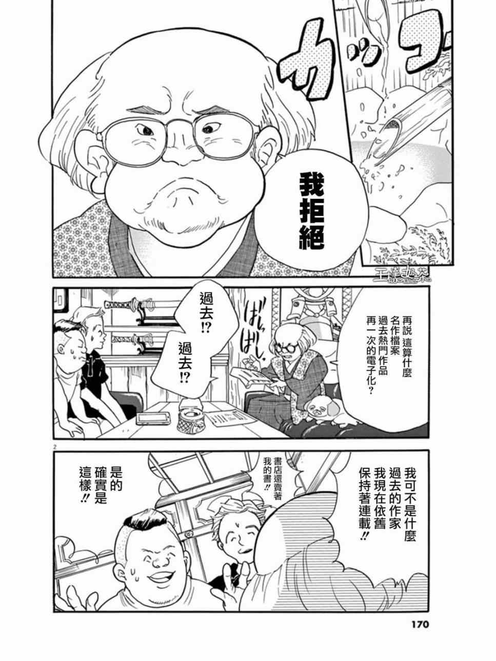 第2页