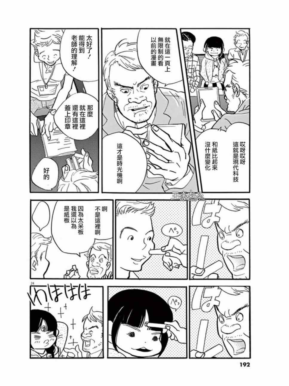 第24页