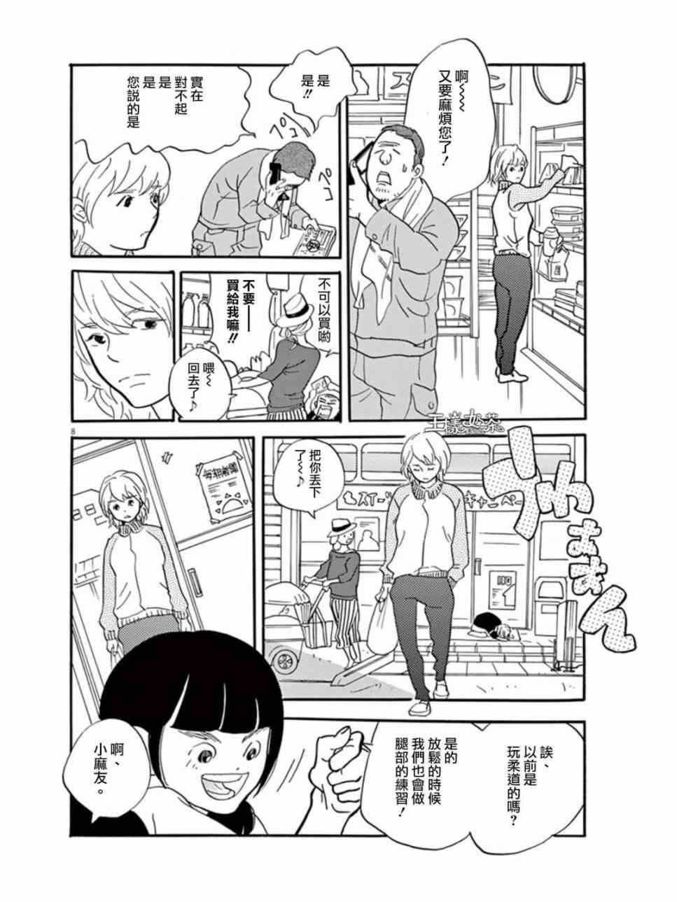 第8页
