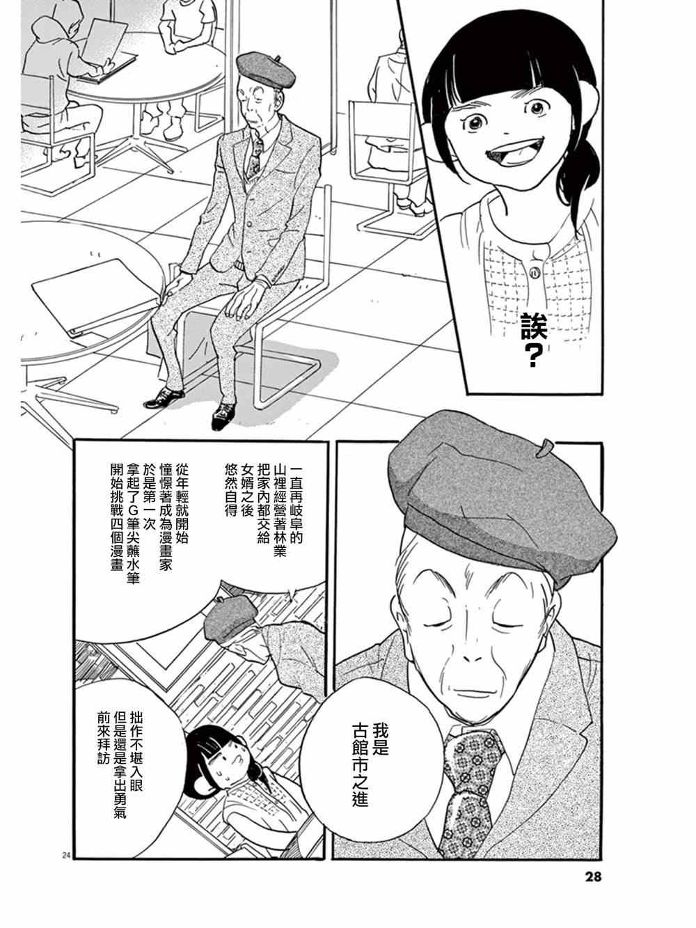 第25页