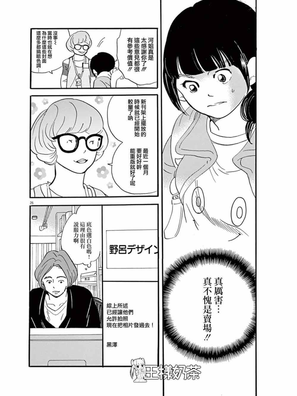 第26页