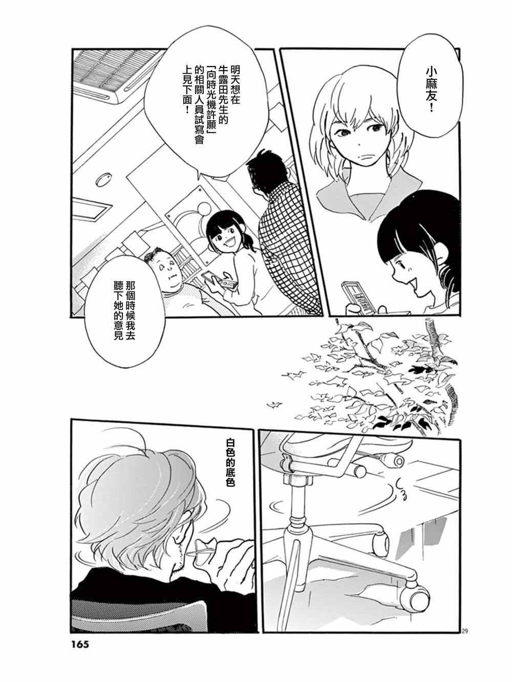 第29页