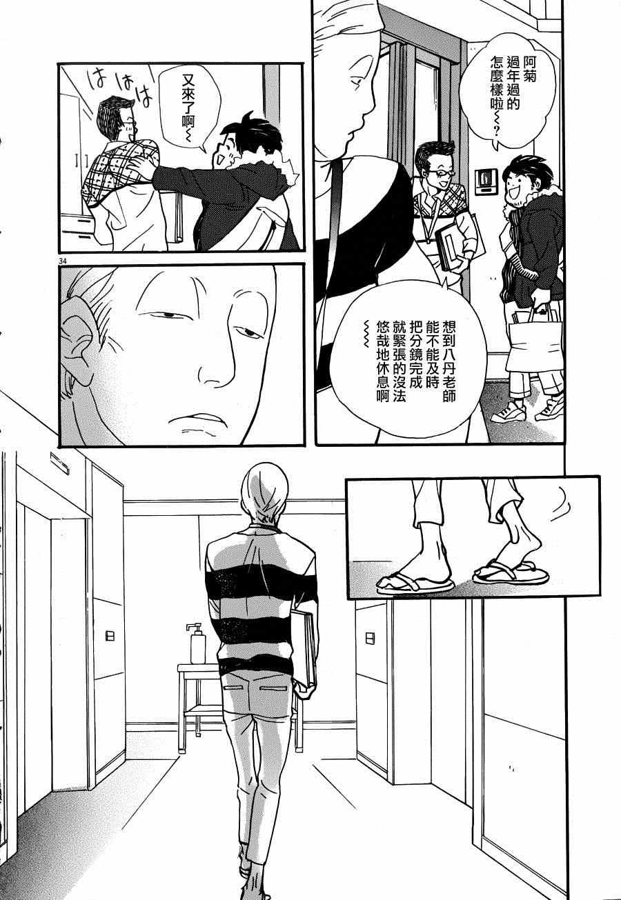 第34页