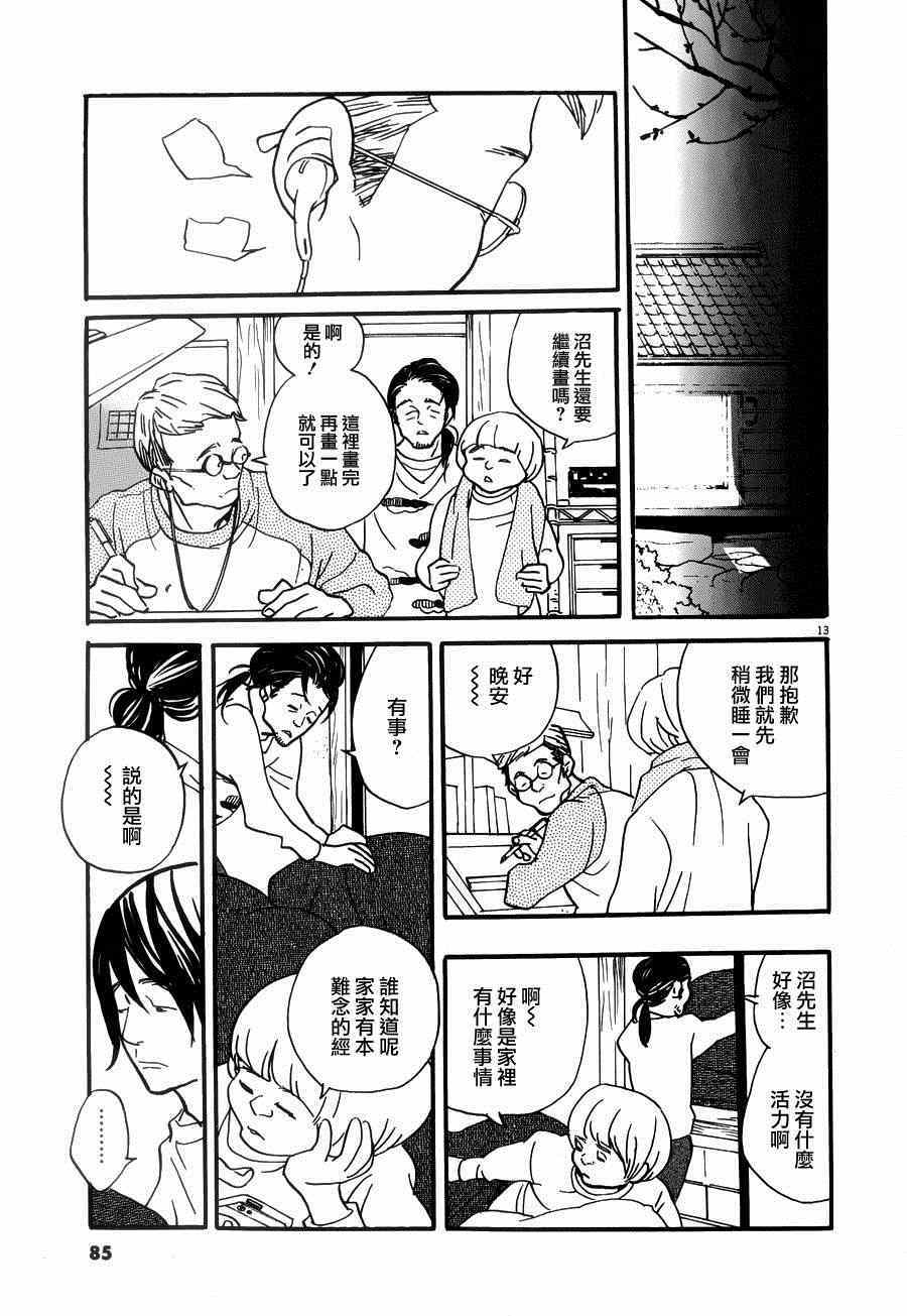 第13页