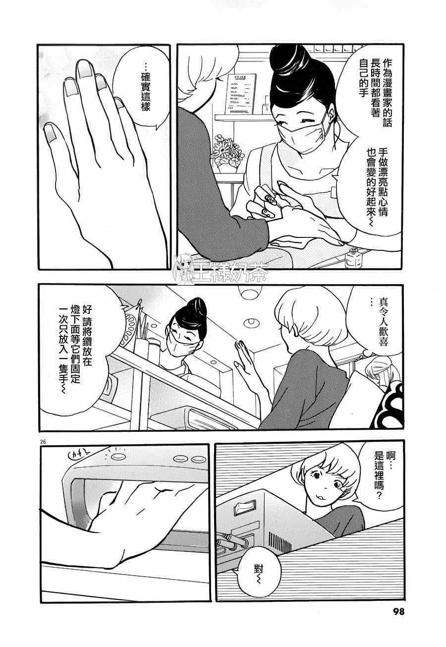 第26页