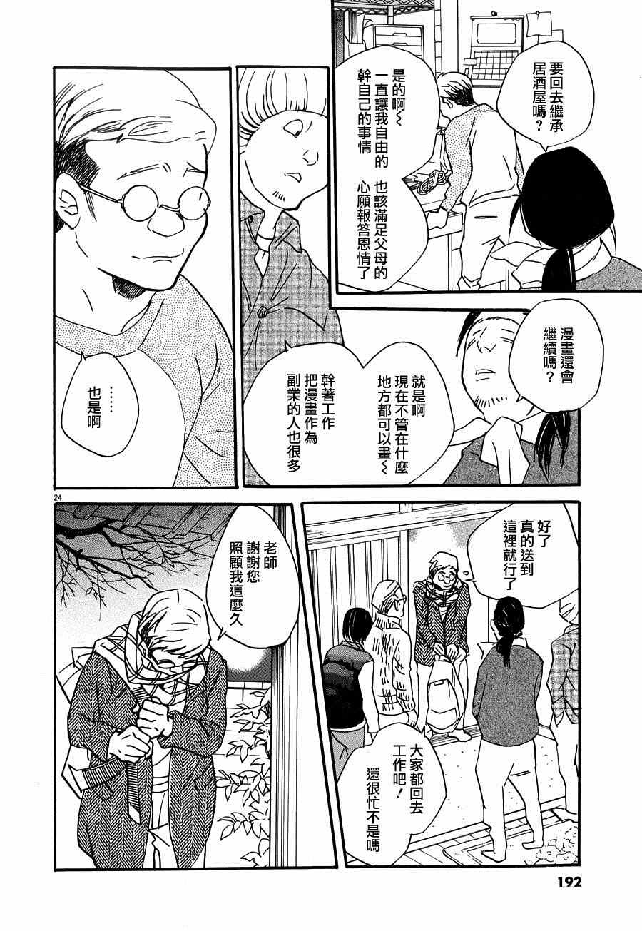 第24页
