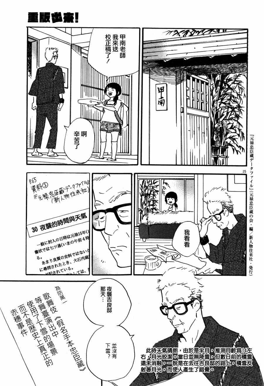 第25页