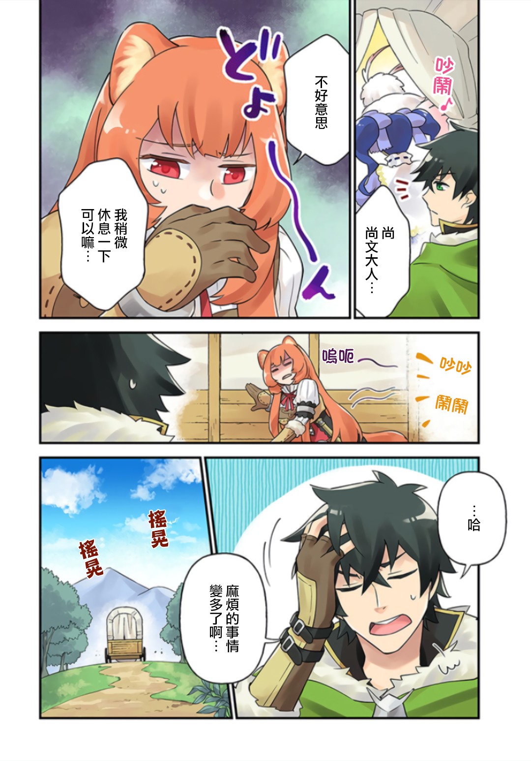 第4页
