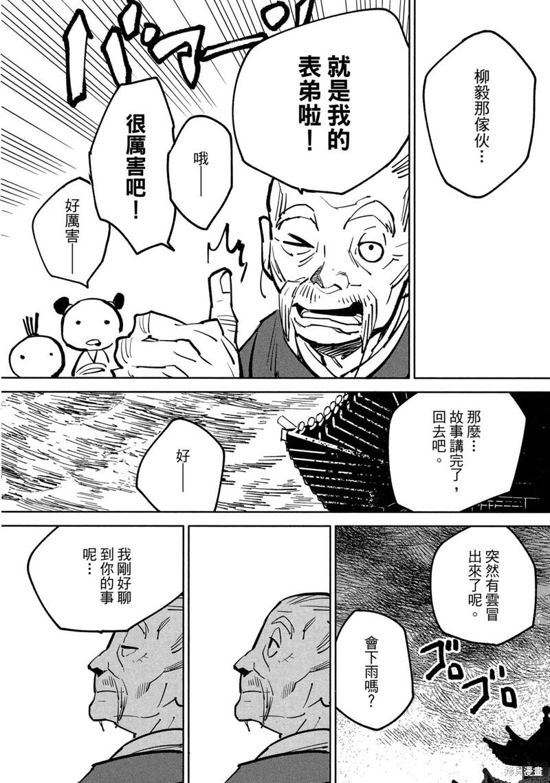 第145页
