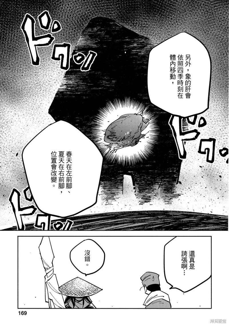 第170页