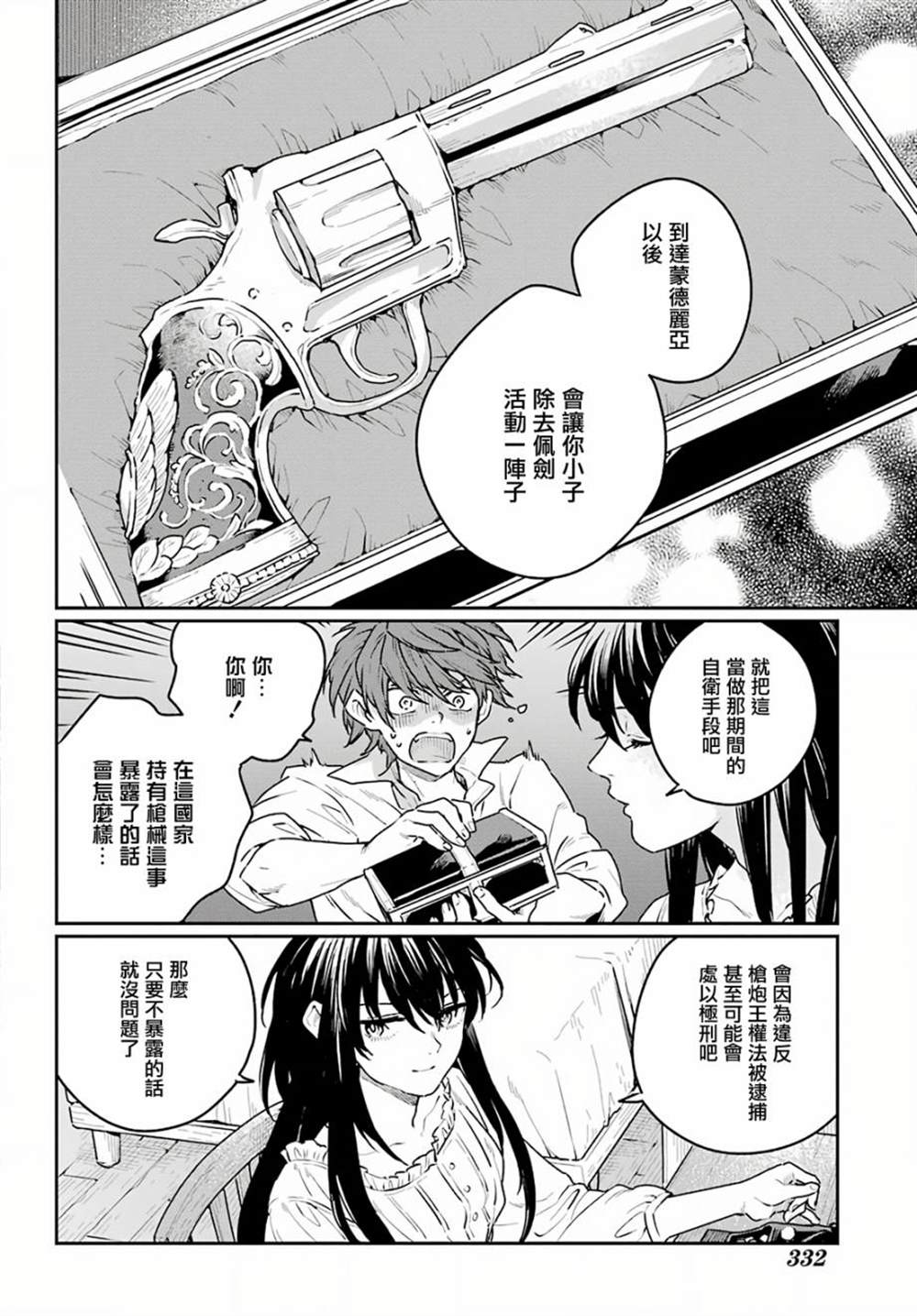 第32页