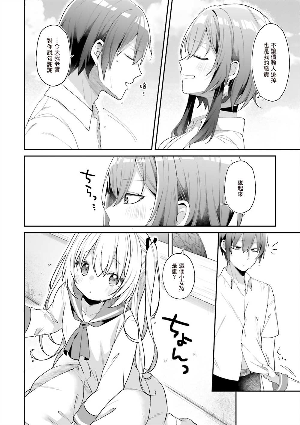 第53页