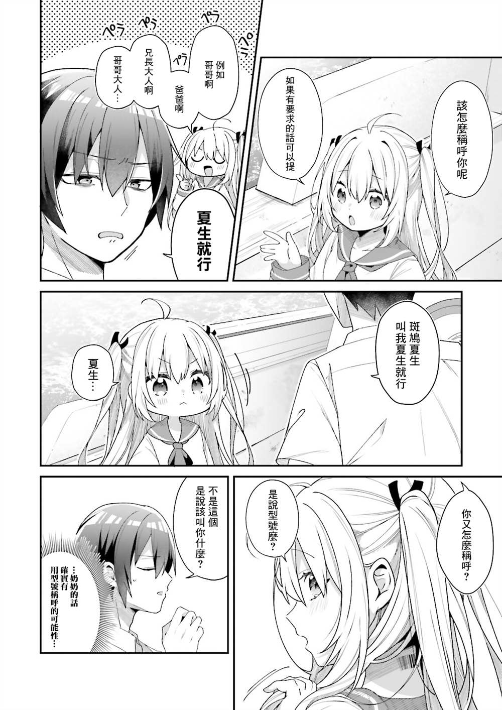 第61页
