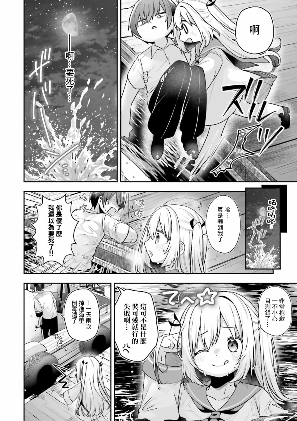 第10页