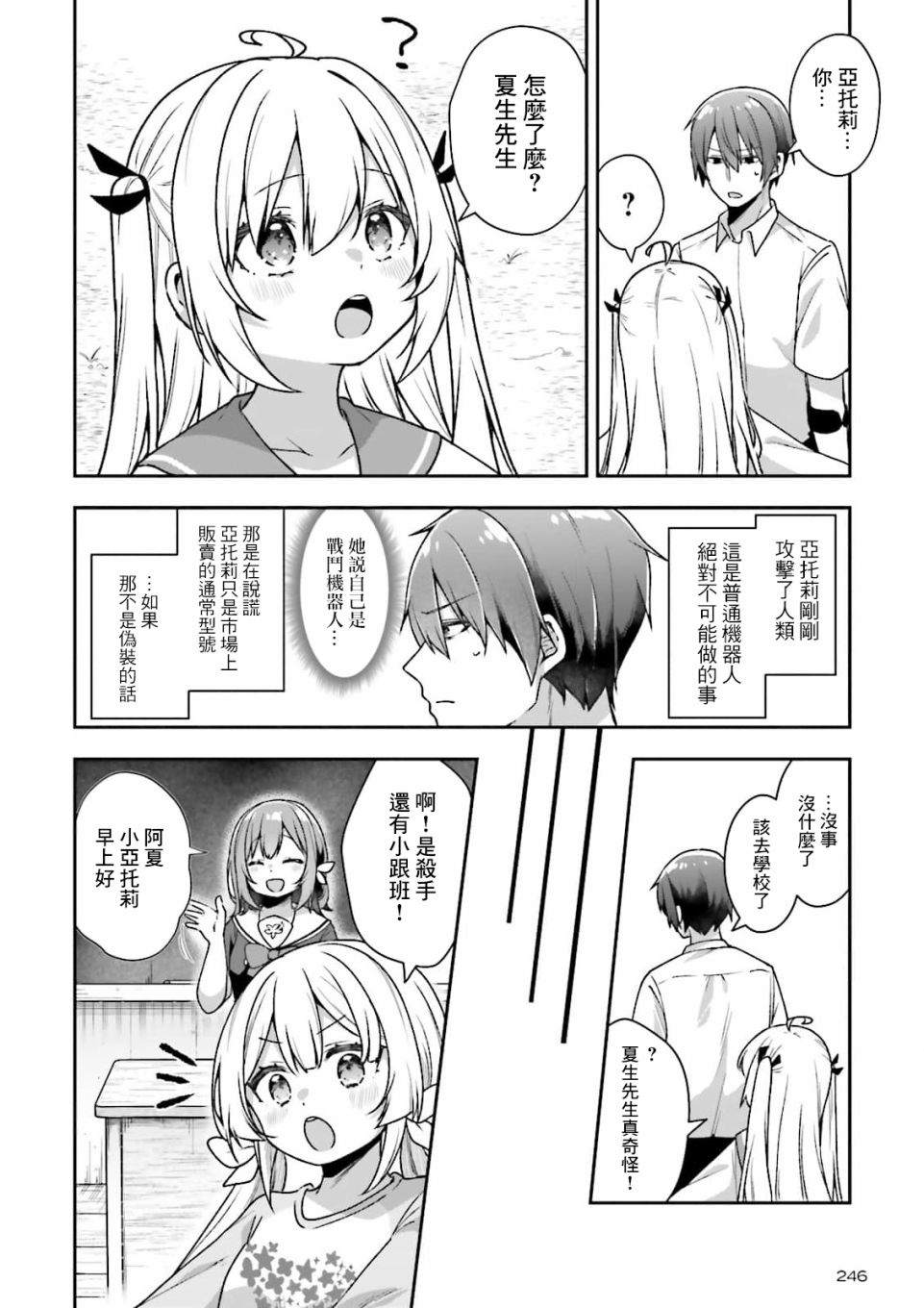 第23页