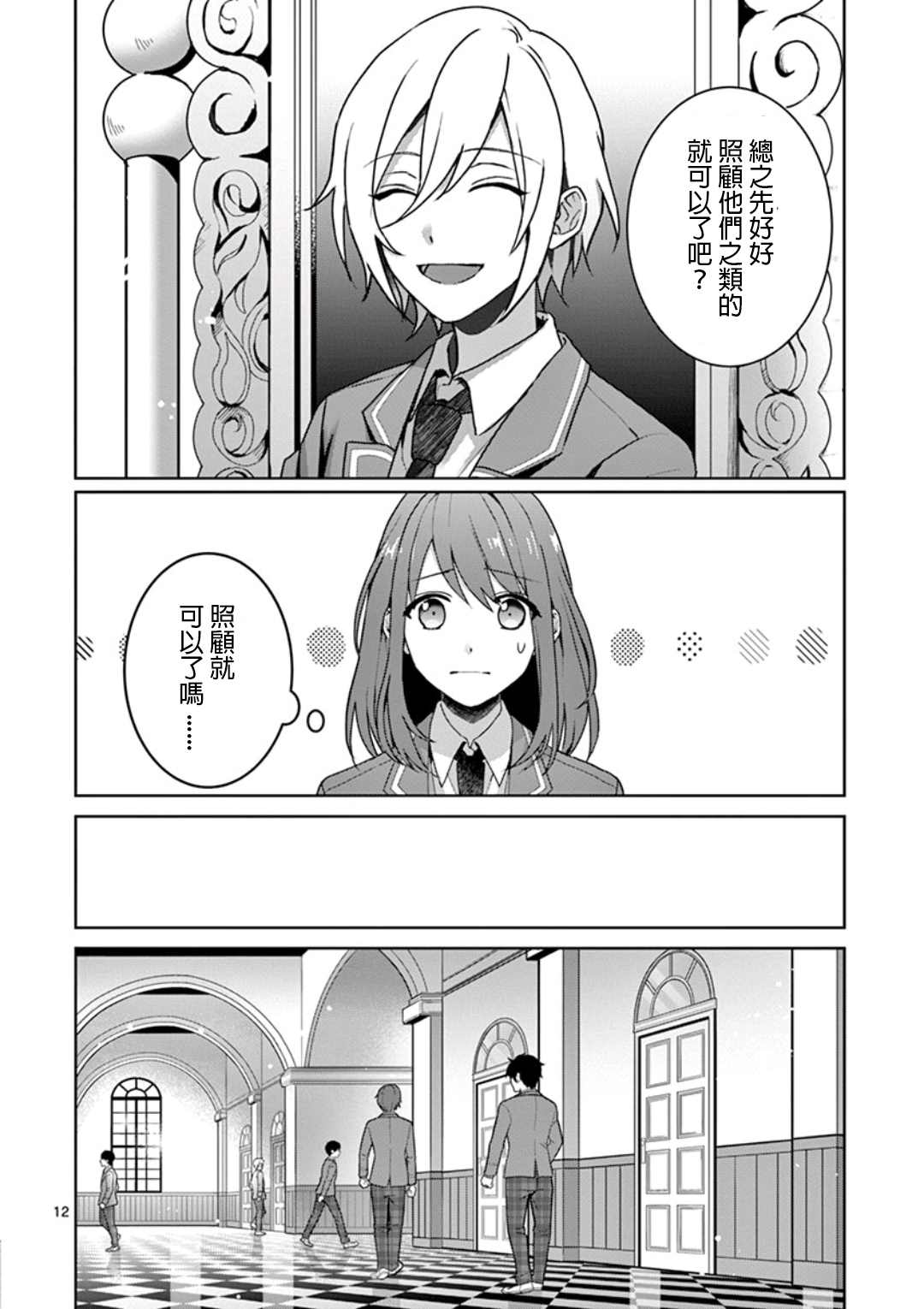 第12页