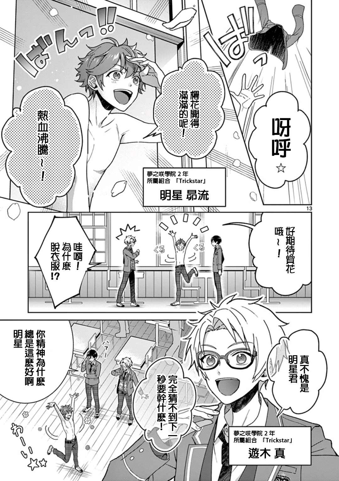 第13页