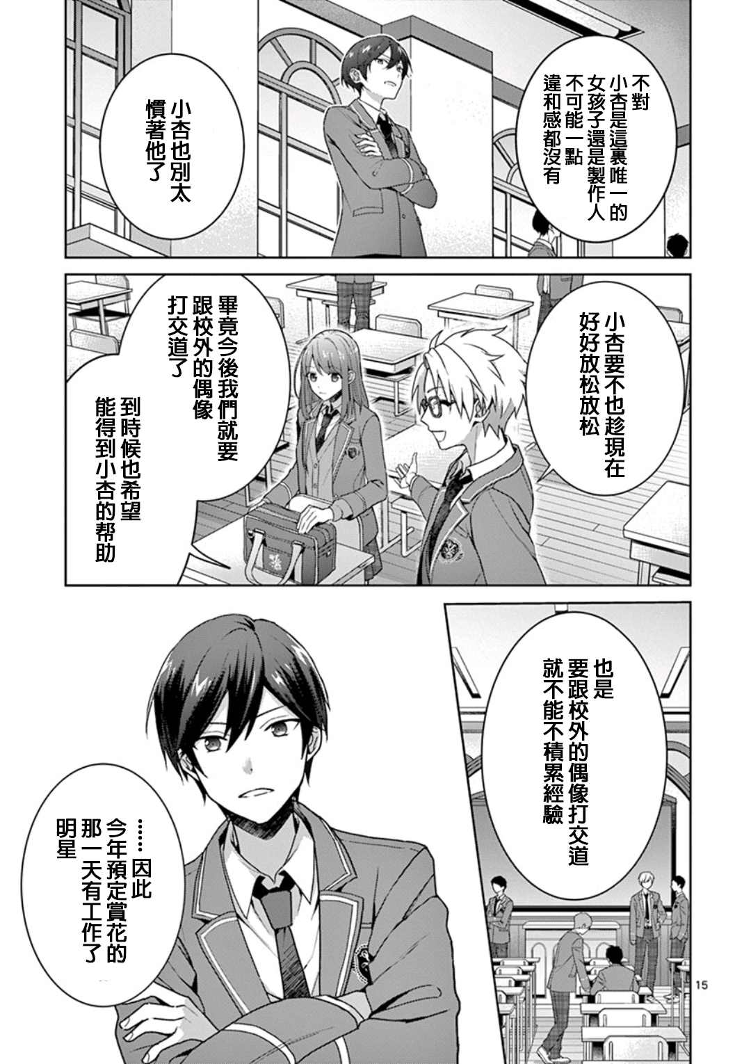第15页