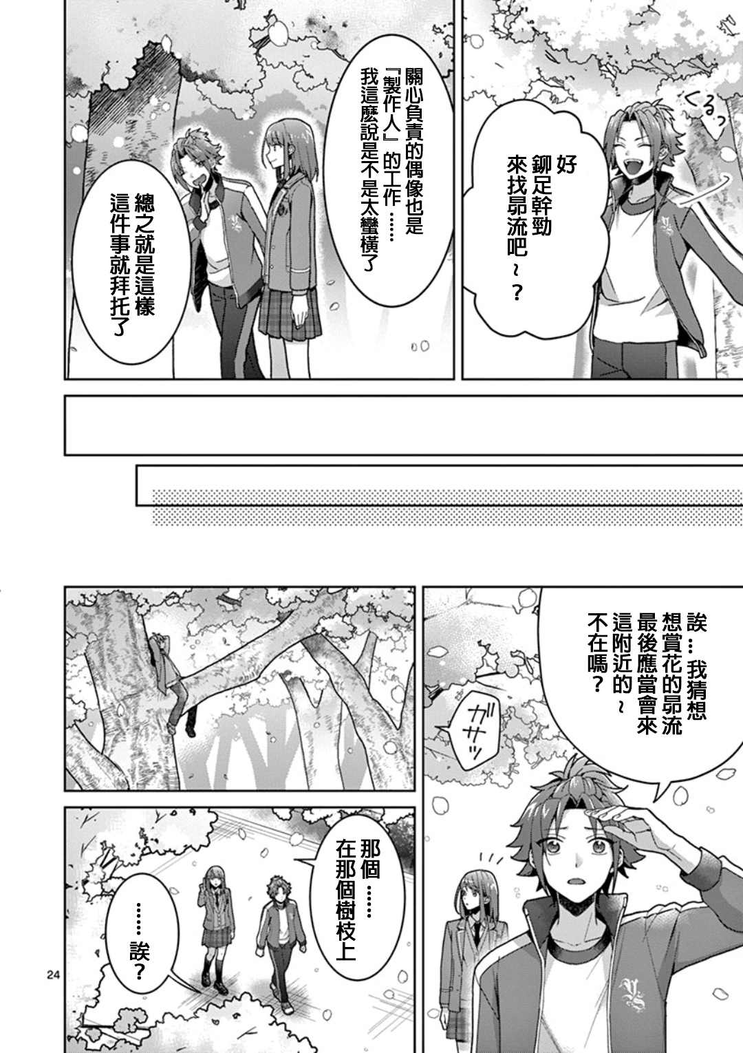 第24页