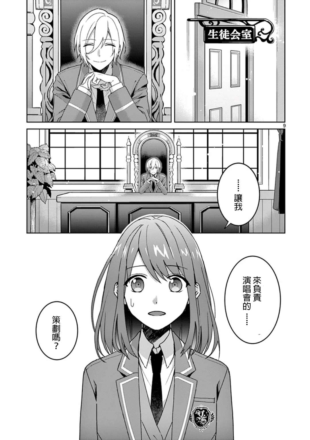 第9页