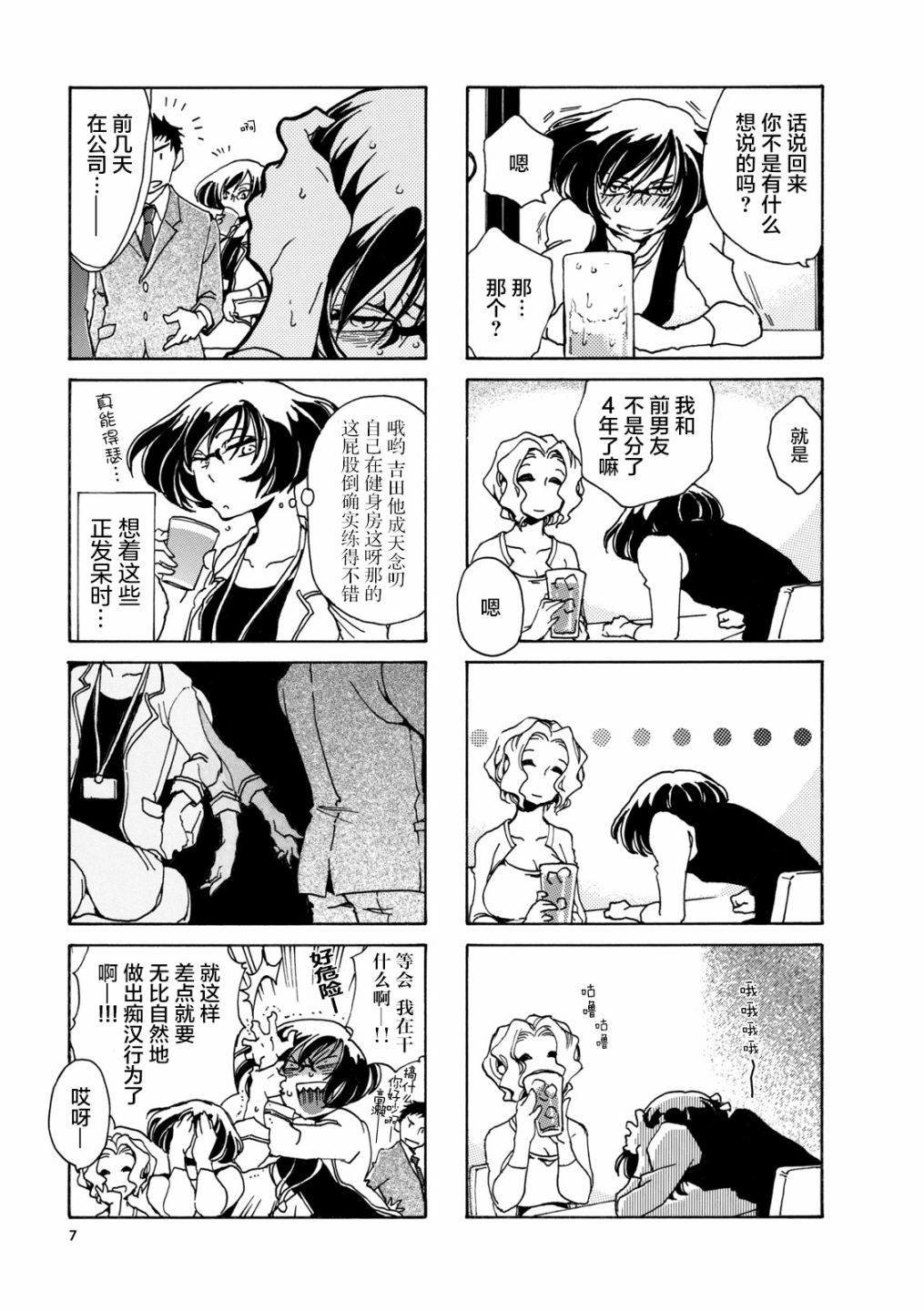 第6页
