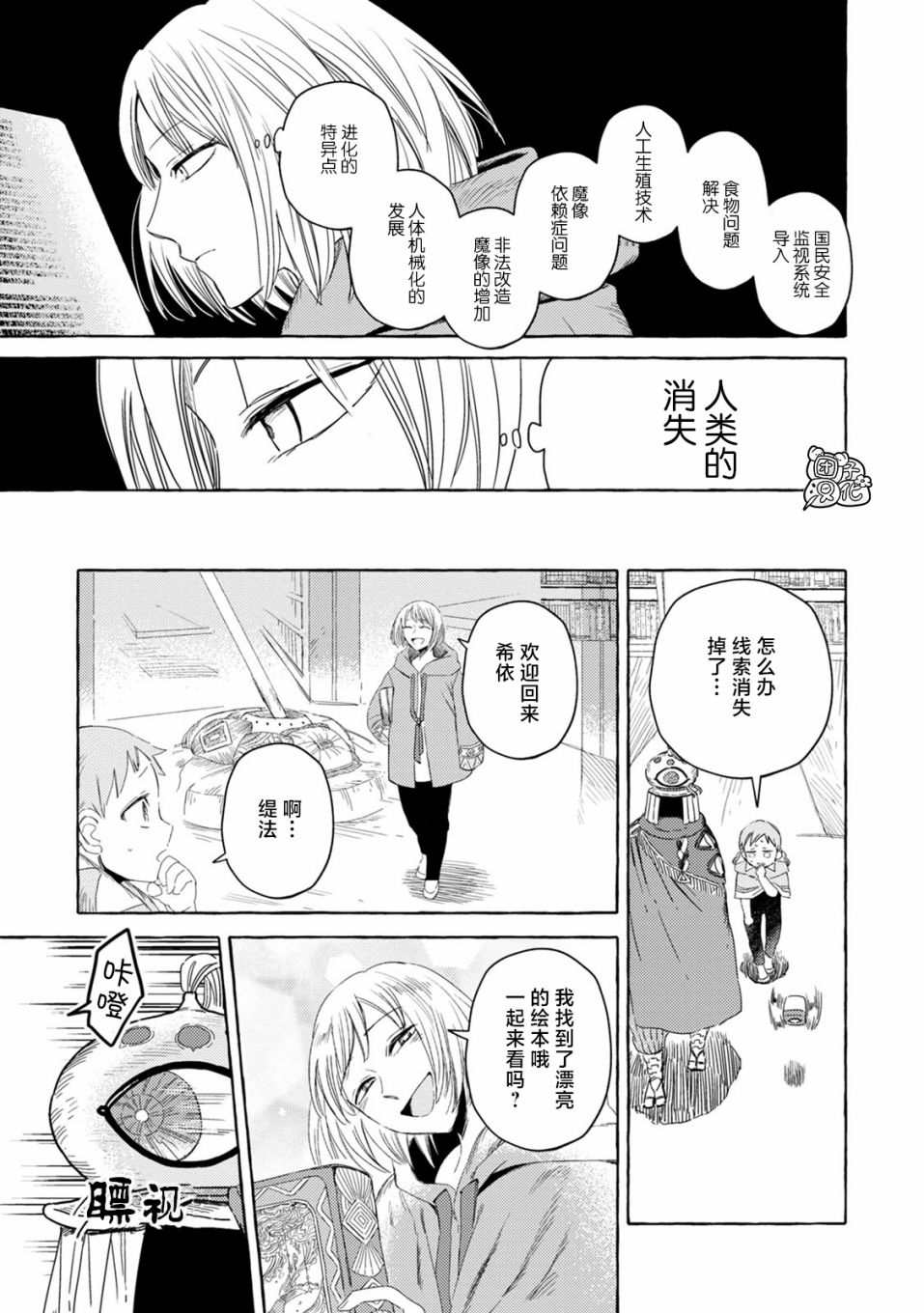 第29页