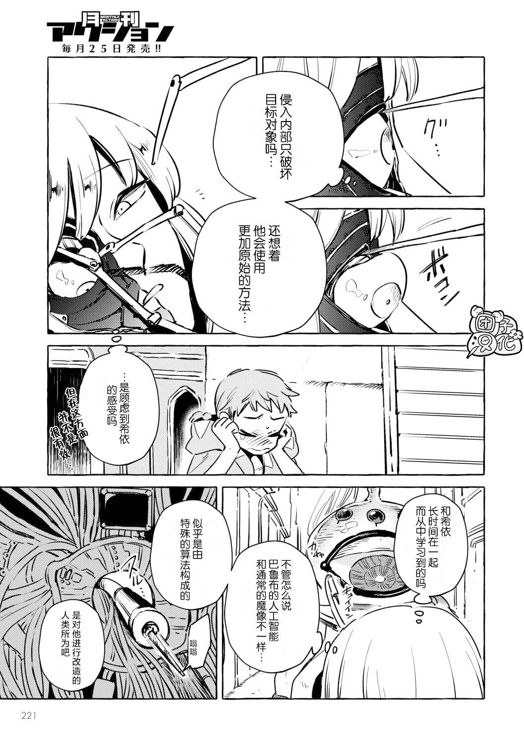 第9页