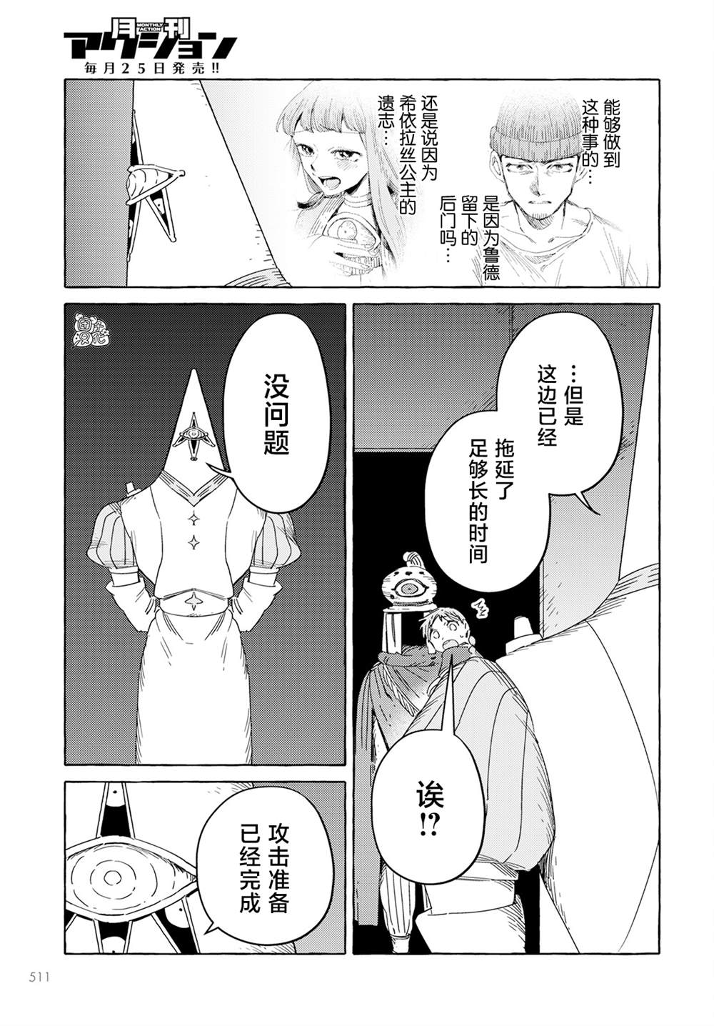 第21页