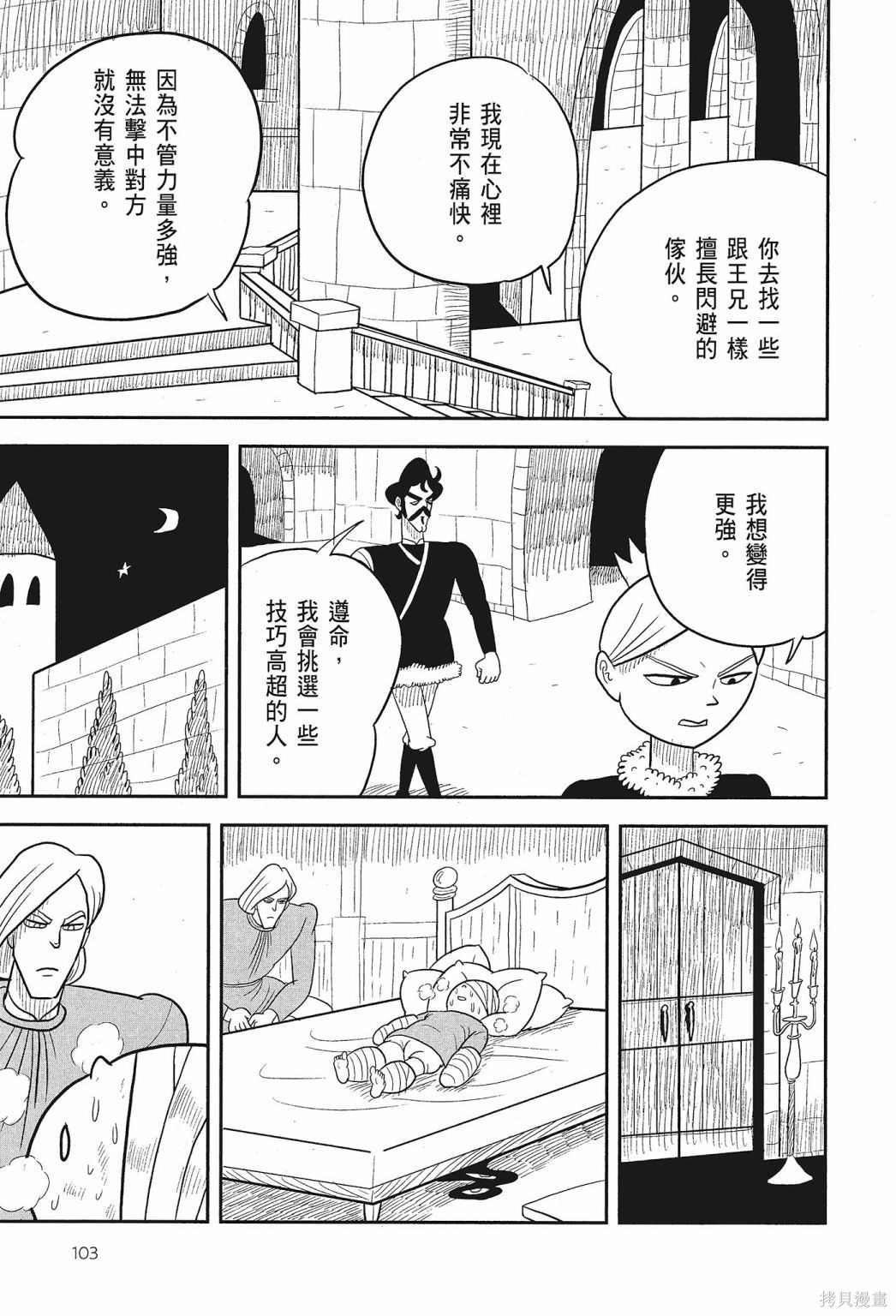 第105页