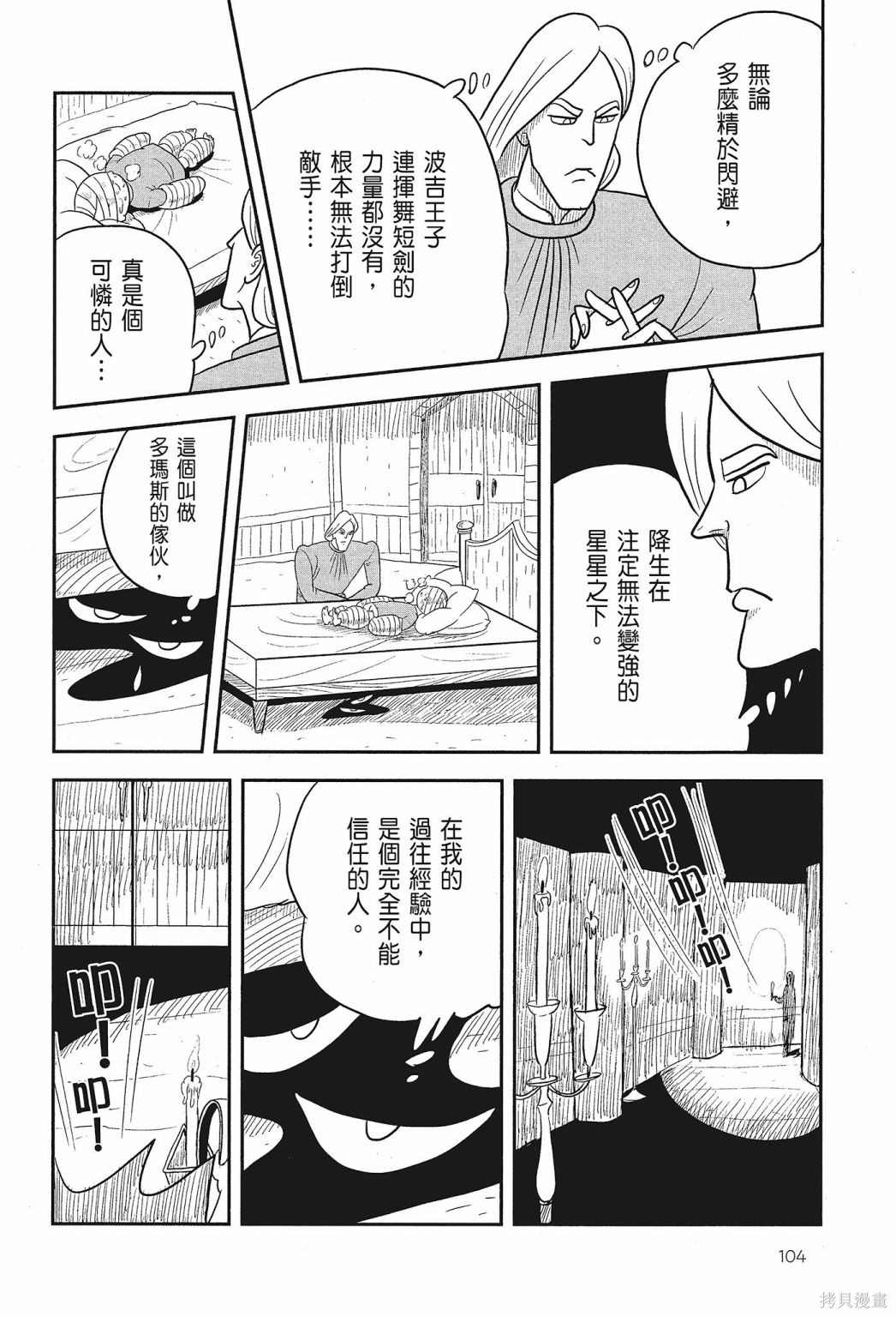 第106页