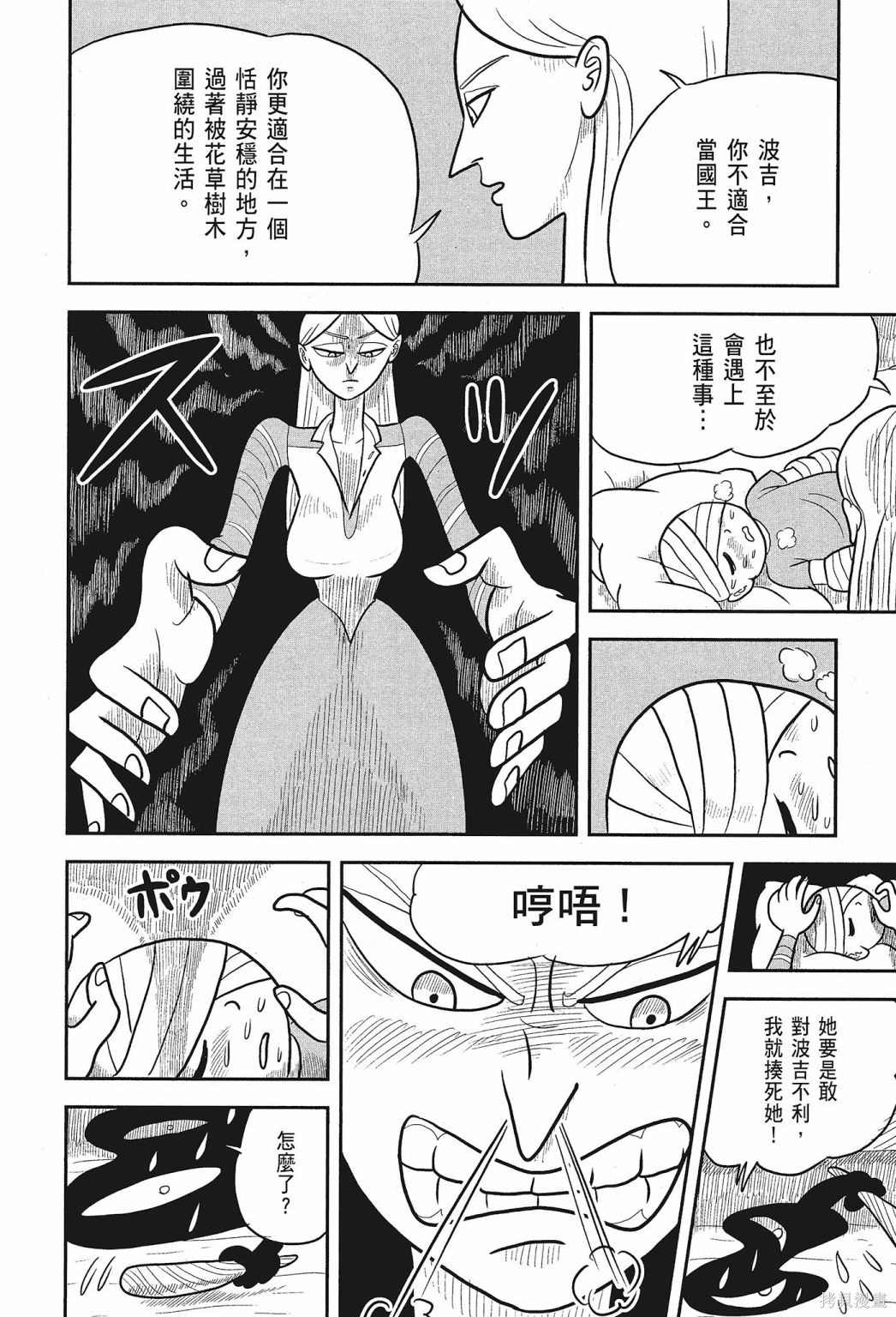 第110页