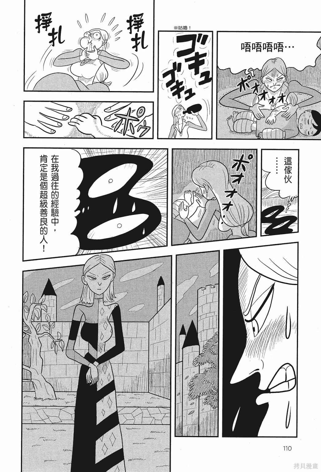 第112页