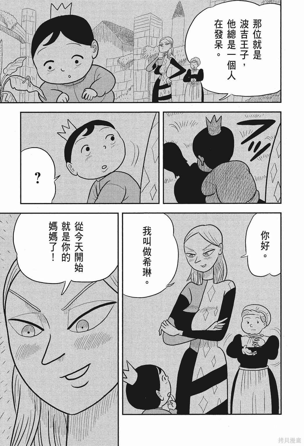 第113页