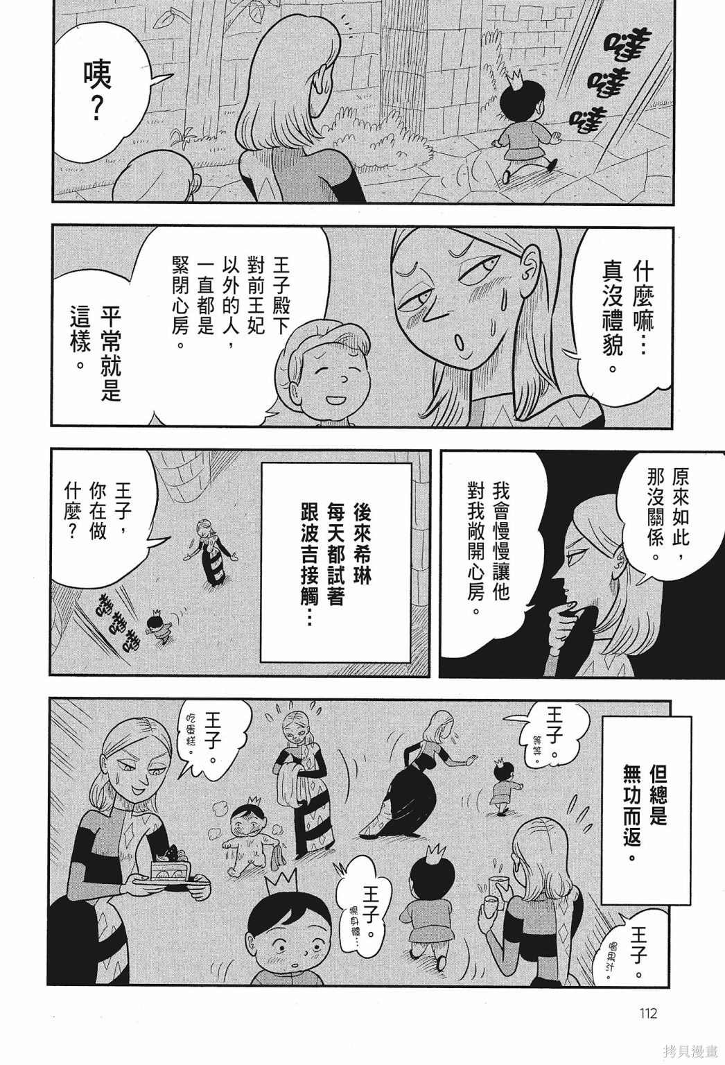 第114页