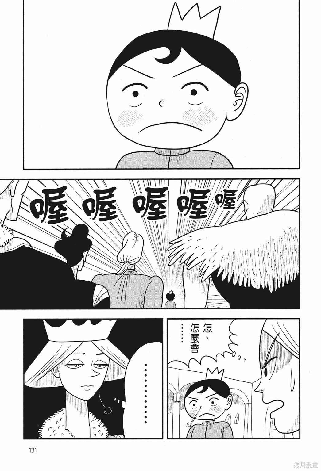 第133页