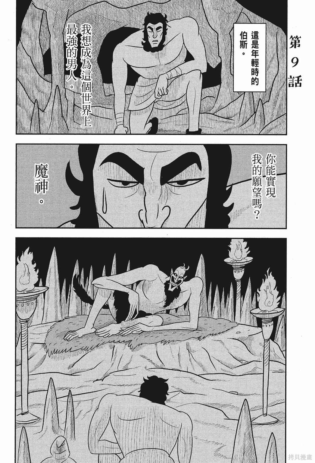 第138页