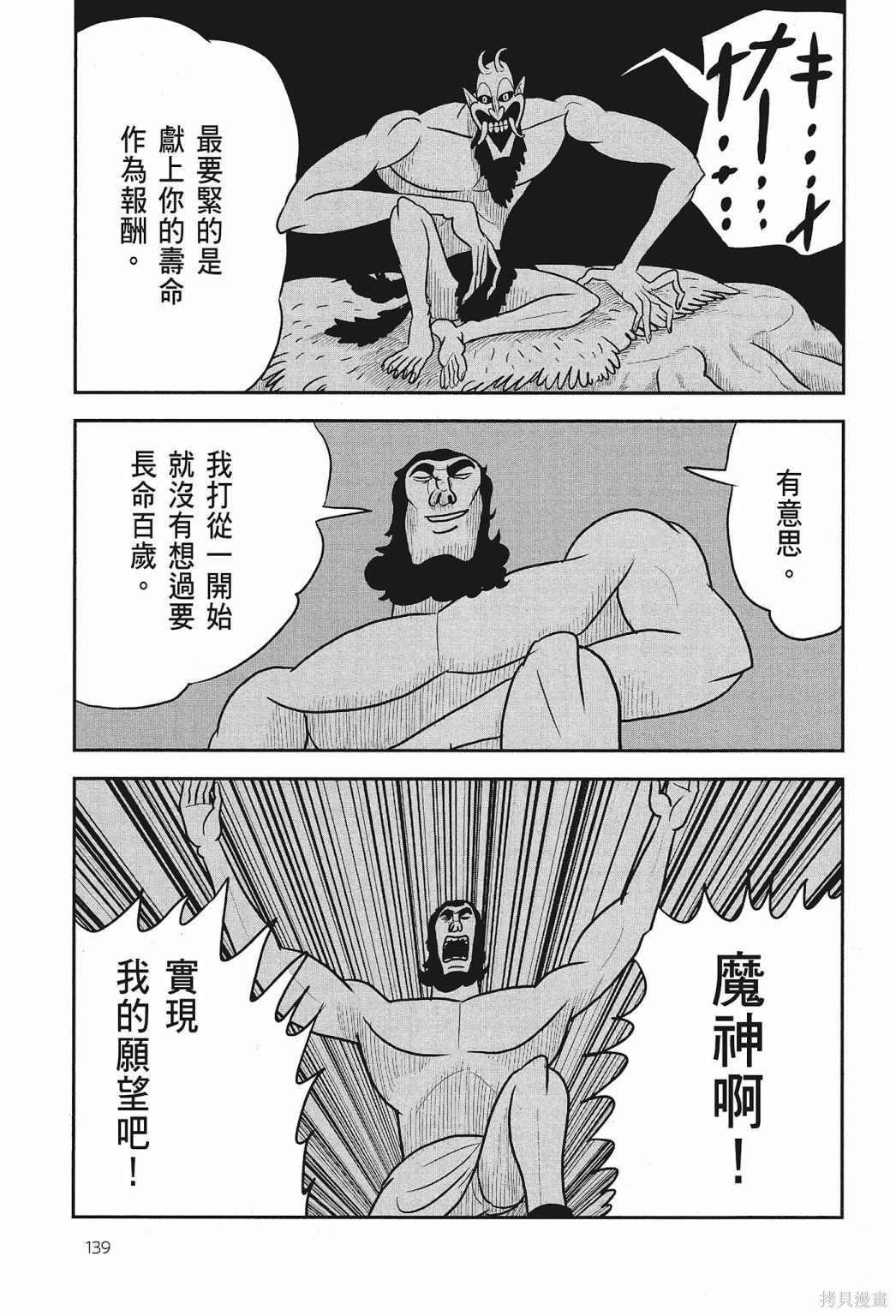 第141页